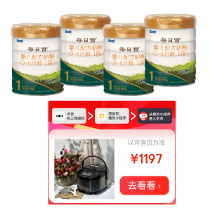 【1段】每日宫奶粉4听808克+价值1197元韩国智能电饭煲