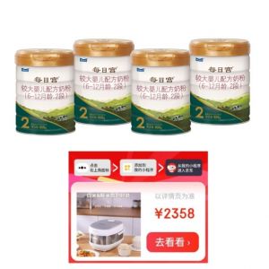 【2段】每日宫奶粉4听808克+价值2358元韩国智能电饭煲