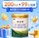 积分换购，会员专享  每日宫400克奶粉1听