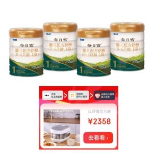 【1段】每日宫奶粉4听808克+价值2358元韩国智能电饭煲