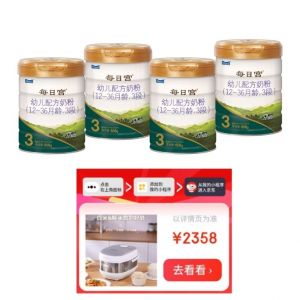 【3段】每日宫奶粉4听808克+价值2358元韩国智能电饭煲