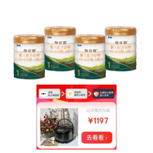 【1段】每日宫奶粉4听1段+价值1197元韩国智能电饭煲